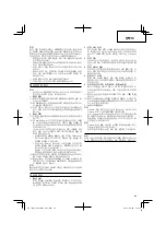 Preview for 23 page of Hitachi Koki C 6SS Handling Instructions Manual