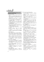 Preview for 91 page of Hitachi Koki CG 22EAB (L) Handling Instruction