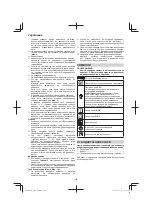 Preview for 120 page of Hitachi Koki cr13v2 Handling Instructions Manual