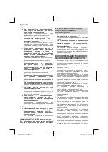 Preview for 88 page of Hitachi Koki D 13VB3 Handling Instructions Manual