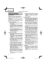 Preview for 88 page of Hitachi Koki DS 14DJL Handling Instructions Manual