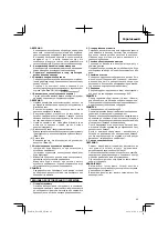 Preview for 95 page of Hitachi Koki DS 14DJL Handling Instructions Manual