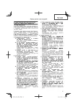 Preview for 97 page of Hitachi Koki DS 14DJL Handling Instructions Manual