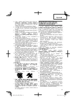 Preview for 99 page of Hitachi Koki DS 14DJL Handling Instructions Manual