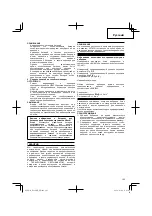 Preview for 105 page of Hitachi Koki DS 14DJL Handling Instructions Manual