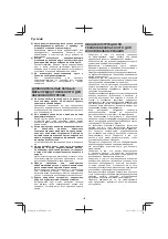 Preview for 130 page of Hitachi Koki G 10SD2 Handling Instructions Manual