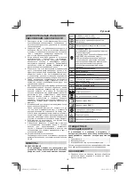 Preview for 131 page of Hitachi Koki G 10SD2 Handling Instructions Manual