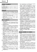 Preview for 17 page of Hitachi Koki G 18SH2 Handling Instructions Manual