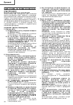 Preview for 37 page of Hitachi Koki G 18SH2 Handling Instructions Manual