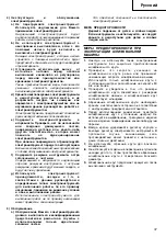 Preview for 38 page of Hitachi Koki G 18SH2 Handling Instructions Manual