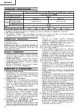 Preview for 39 page of Hitachi Koki G 18SH2 Handling Instructions Manual