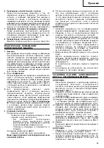 Preview for 40 page of Hitachi Koki G 18SH2 Handling Instructions Manual