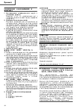 Preview for 41 page of Hitachi Koki G 18SH2 Handling Instructions Manual