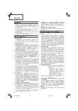 Предварительный просмотр 24 страницы Hitachi Koki G 18SS Handling Instructions Manual