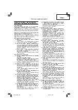 Предварительный просмотр 27 страницы Hitachi Koki G 18SS Handling Instructions Manual