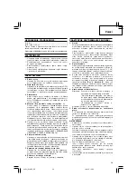 Предварительный просмотр 31 страницы Hitachi Koki G 18SS Handling Instructions Manual