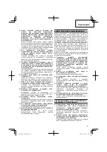 Предварительный просмотр 73 страницы Hitachi Koki G 18SS Handling Instructions Manual