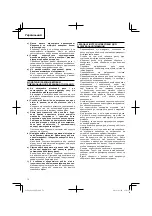 Предварительный просмотр 74 страницы Hitachi Koki G 18SS Handling Instructions Manual