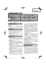 Предварительный просмотр 75 страницы Hitachi Koki G 18SS Handling Instructions Manual