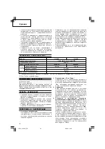 Предварительный просмотр 82 страницы Hitachi Koki G 18SS Handling Instructions Manual