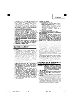 Предварительный просмотр 83 страницы Hitachi Koki G 18SS Handling Instructions Manual