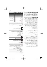 Preview for 28 page of Hitachi Koki Hitachi CJ160V Handling Instructions Manual