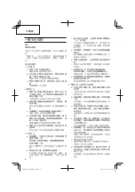 Preview for 12 page of Hitachi Koki P 20ST Handling Instructions Manual