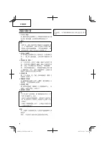 Preview for 16 page of Hitachi Koki P 20ST Handling Instructions Manual