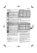 Preview for 55 page of Hitachi Koki RB 40SA Handling Instructions Manual