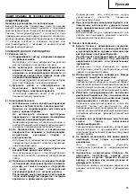 Предварительный просмотр 30 страницы Hitachi Koki SV 12SG Handling Instructions Manual