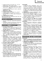 Предварительный просмотр 32 страницы Hitachi Koki SV 12SG Handling Instructions Manual