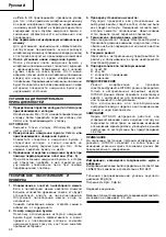 Предварительный просмотр 33 страницы Hitachi Koki SV 12SG Handling Instructions Manual