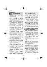 Preview for 78 page of Hitachi Koki UC 36YRSL Handling Instructions Manual