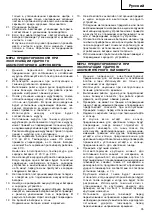 Предварительный просмотр 78 страницы Hitachi Koki WH 12DAF2 Handling Instructions Manual