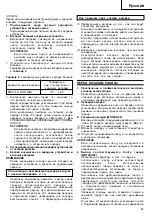 Предварительный просмотр 82 страницы Hitachi Koki WH 12DAF2 Handling Instructions Manual