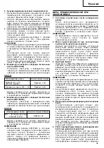 Предварительный просмотр 84 страницы Hitachi Koki WH 12DAF2 Handling Instructions Manual