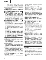 Предварительный просмотр 62 страницы Hitachi Koki WH 12DMR Handling Instructions Manual