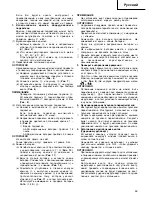 Предварительный просмотр 63 страницы Hitachi Koki WH 12DMR Handling Instructions Manual