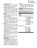 Предварительный просмотр 65 страницы Hitachi Koki WH 12DMR Handling Instructions Manual