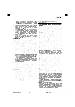 Предварительный просмотр 77 страницы Hitachi Koki WH 14DCAL Handling Instructions Manual