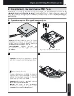 Предварительный просмотр 103 страницы Hitachi ATW-RTU-02 Installation And Operation Manual