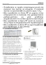 Предварительный просмотр 76 страницы Hitachi ATW-RTU-07 Installation And Operation Manual