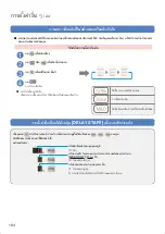 Предварительный просмотр 164 страницы Hitachi BD-W3500 Operating Instructions Manual