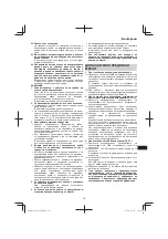 Предварительный просмотр 119 страницы Hitachi BL 26200 Handling Instructions Manual