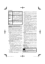 Предварительный просмотр 120 страницы Hitachi BL 26200 Handling Instructions Manual