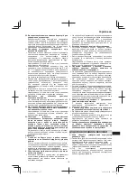 Предварительный просмотр 137 страницы Hitachi BL 26200 Handling Instructions Manual