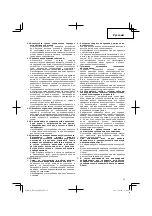 Предварительный просмотр 87 страницы Hitachi BL 36200 Handling Instructions Manual