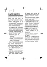 Предварительный просмотр 88 страницы Hitachi BL 36200 Handling Instructions Manual