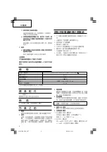 Preview for 10 page of Hitachi BU-PN3 Handling Instructions Manual