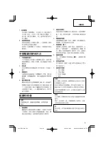 Preview for 11 page of Hitachi BU-PN3 Handling Instructions Manual